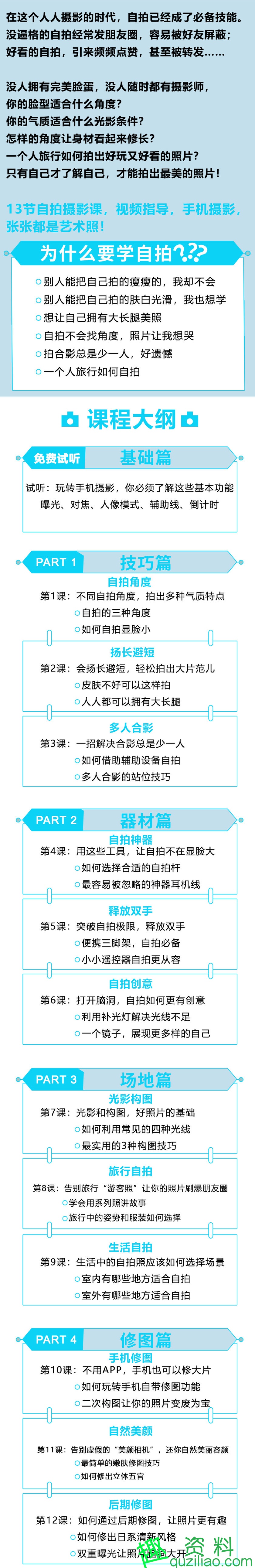 13堂自拍攝影課，讓你每次拍照，張張都是藝術(shù)照！插圖1