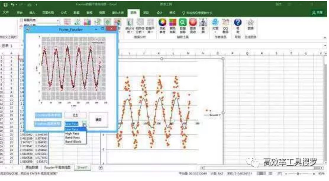 Excel 隱藏的強大功能，Excel好用的插件都匯總在這里插圖3