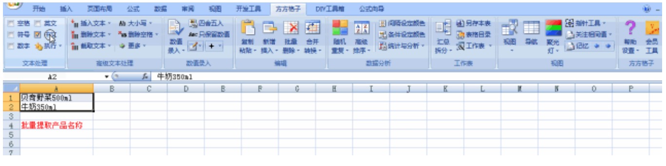 Excel 隱藏的強大功能，Excel好用的插件都匯總在這里插圖1