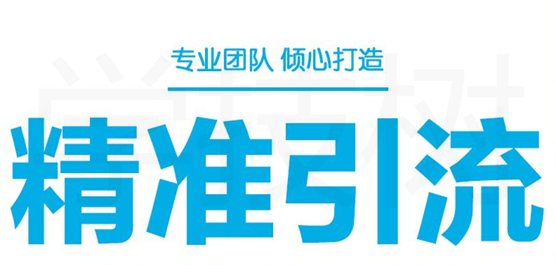 《精準引流課，教你如何日引流1000+》視頻課-第1張圖片-學技樹