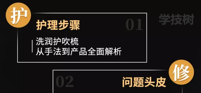 亞洲魔發(fā)天王Akin：超實(shí)用頭發(fā)自救術(shù)-第1張圖片-學(xué)技樹