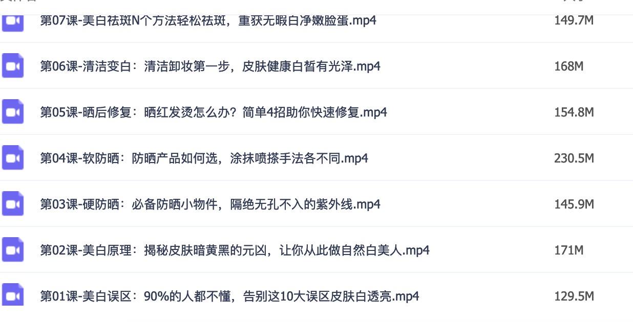 如何美白皮膚？16節(jié)超級(jí)美白皮膚課，讓你白到自發(fā)光插圖2