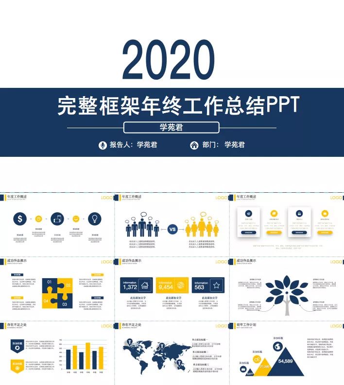 好用到哭的PPT素材包長什么樣？插圖30