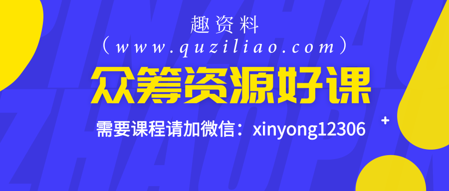 學(xué)而思網(wǎng)校19年秋季1-7年級語數(shù)，投資三萬問·第二季插圖