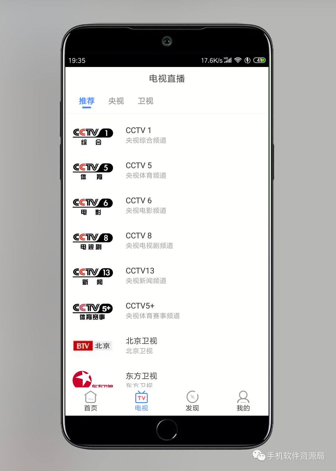 影視大全Google Play版，會(huì)員影視秒播放！插圖8