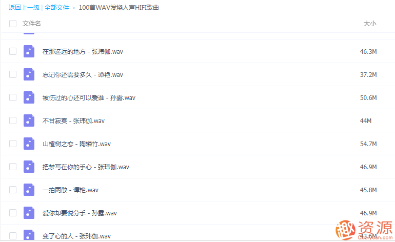100首WAV發(fā)燒人聲HIFI歌曲_教程分享插圖2