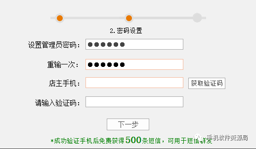 發(fā)一款全行業(yè)店鋪收銀系統(tǒng)永久會員版，低調(diào)使用請勿販賣！插圖5