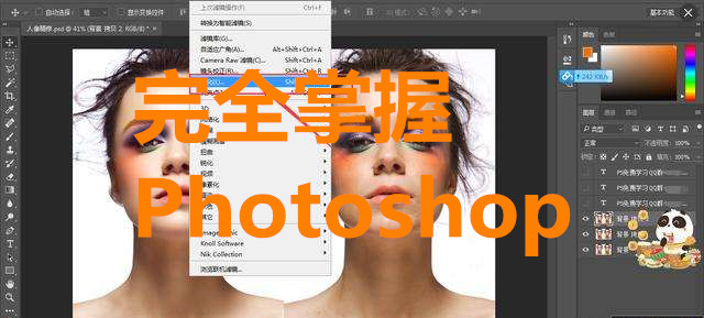 Photoshop CC入門課程，完全掌握Photoshop CC視頻教程插圖