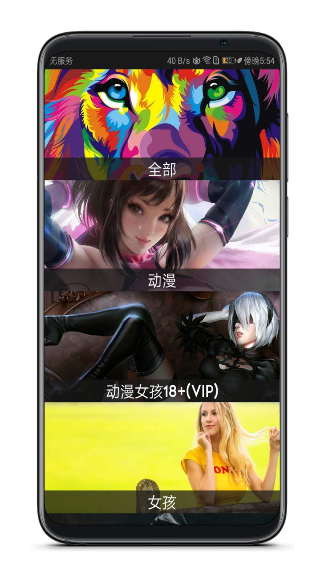 這個App竟然解鎖了18+VIP，請低調(diào)使用！插圖1