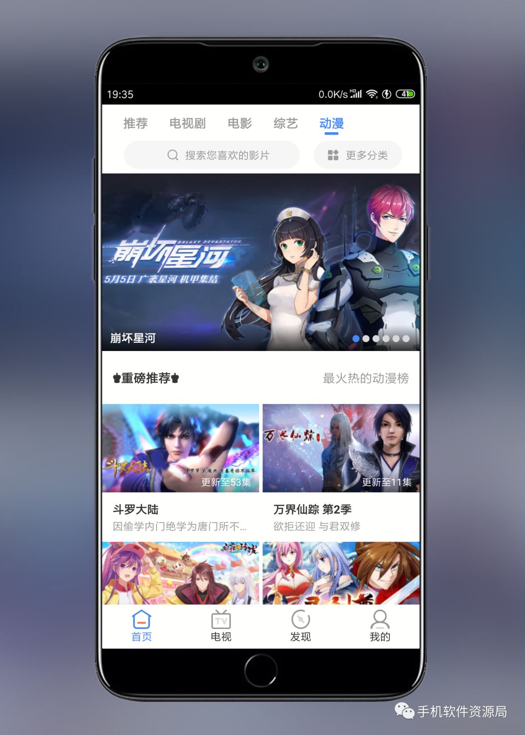 影視大全Google Play版，會(huì)員影視秒播放！插圖7