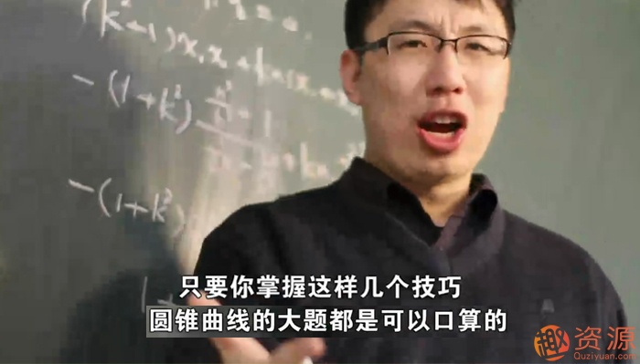 學而思高中學習資料《60課時學完》全套系列合集_資源網站插圖