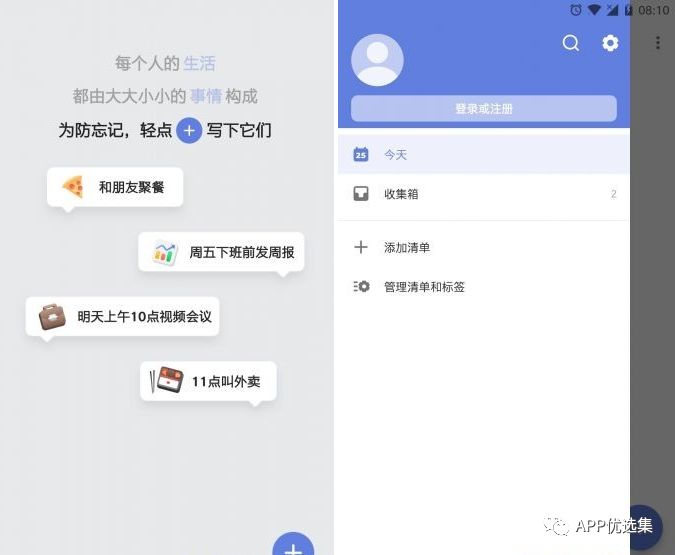 含F(xiàn)利|內(nèi)容好不正經(jīng)，奮斗路上不能少了這些王者APP！插圖9