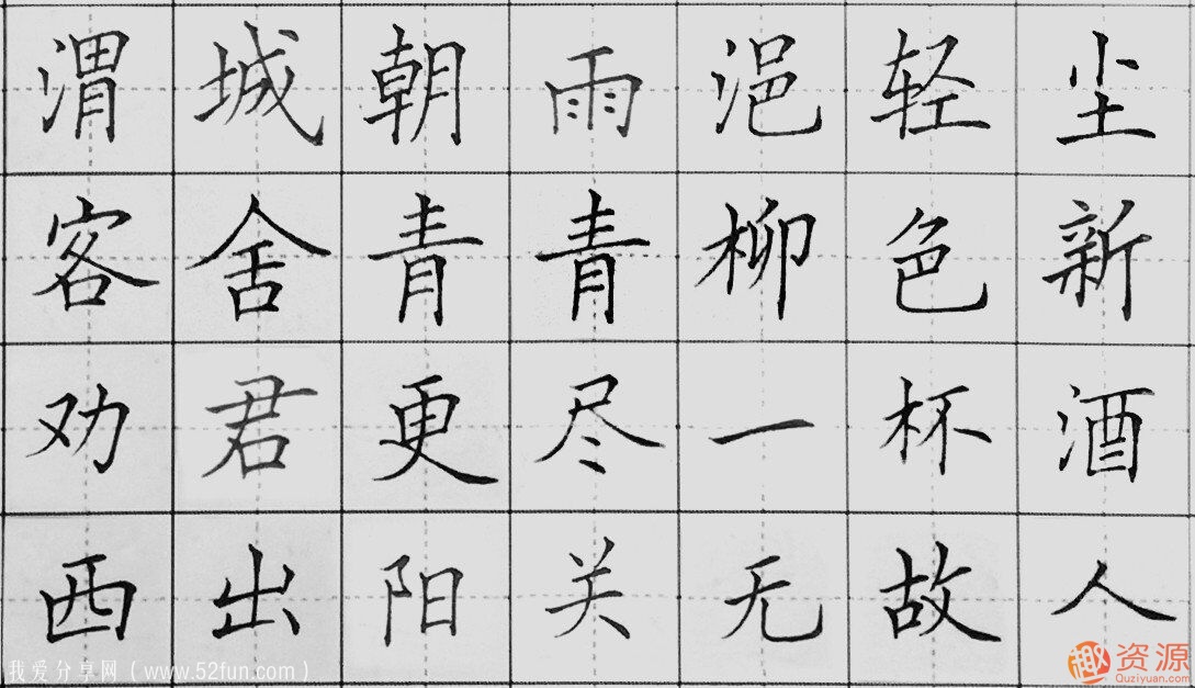 趙賀新中性筆（1.0mm）楷書(shū)標(biāo)準(zhǔn)教程－常用500字（上）插圖2