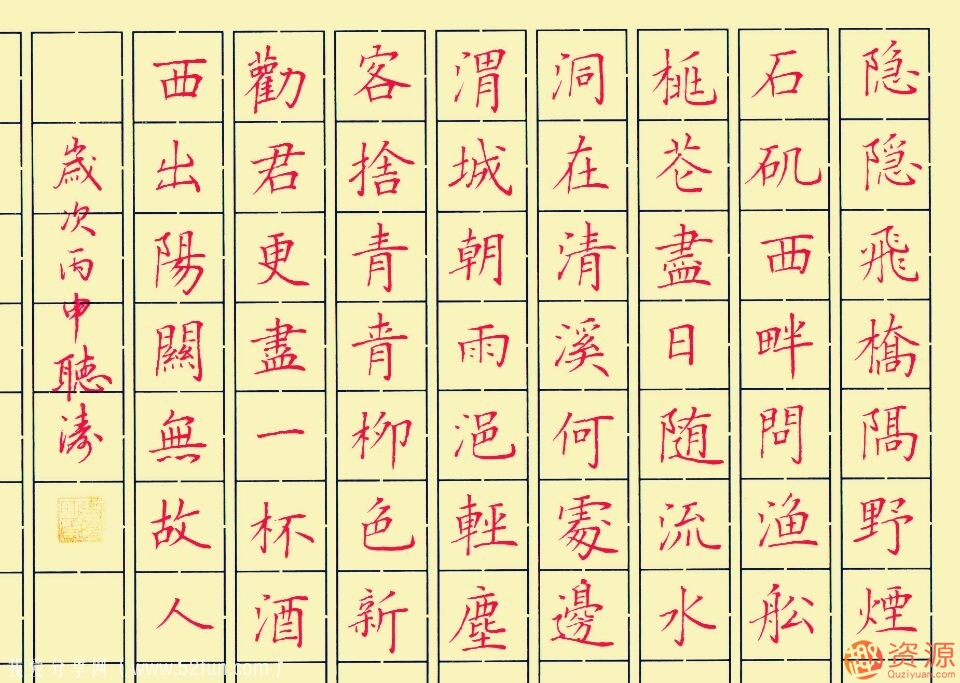 趙賀新中性筆（1.0mm）楷書(shū)標(biāo)準(zhǔn)教程－常用500字（上）插圖1