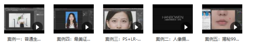 最美證件照教程：PS+LR-證件照 別只會(huì)美顏_趣資料插圖1