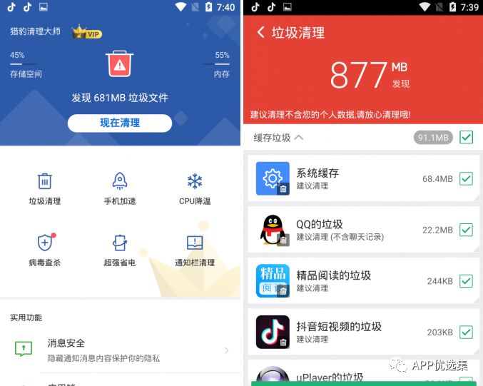 必備|七月頂級APP大作、滿滿的都是副利！清涼一夏~插圖13