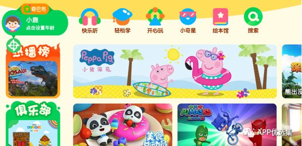 必備|七月頂級APP大作、滿滿的都是副利！清涼一夏~插圖10