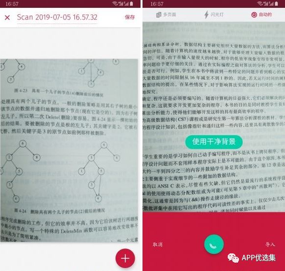 霸氣來襲|這些神級APP一定要學(xué)會使用，畢竟是真的香~插圖9