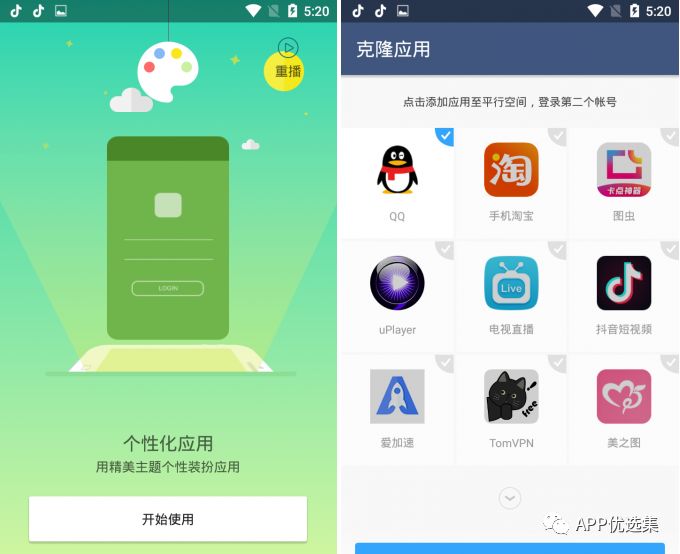 必備|七月頂級APP大作、滿滿的都是副利！清涼一夏~插圖9