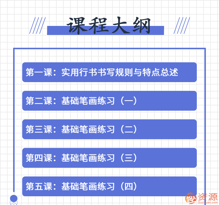 鄭發(fā)文：教你零基礎(chǔ)寫出一手漂亮好字_趣資料插圖1