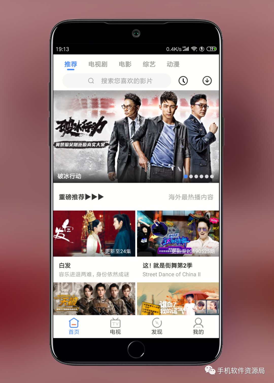 影視大全Google Play版，會(huì)員影視秒播放！插圖1