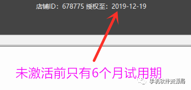 發(fā)一款全行業(yè)店鋪收銀系統(tǒng)永久會員版，低調(diào)使用請勿販賣！插圖9