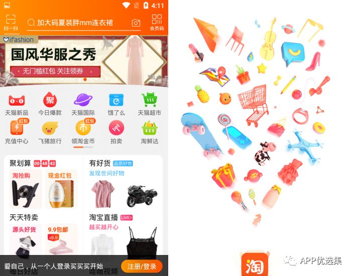 必備|七月頂級APP大作、滿滿的都是副利！清涼一夏~插圖14