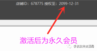 發(fā)一款全行業(yè)店鋪收銀系統(tǒng)永久會員版，低調(diào)使用請勿販賣！插圖12