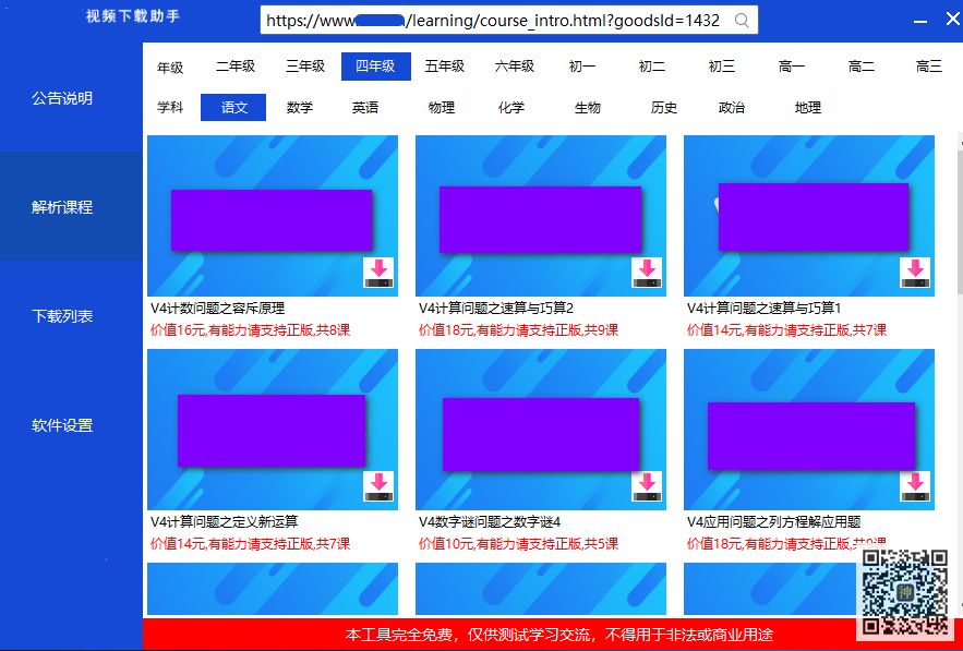 初高中課程分享神器：可免費(fèi)分享海量同步教學(xué)課、趣味課、輔導(dǎo)課插圖