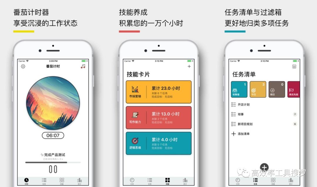 精選13 款時間管理App，讓你的效率更加高效插圖4