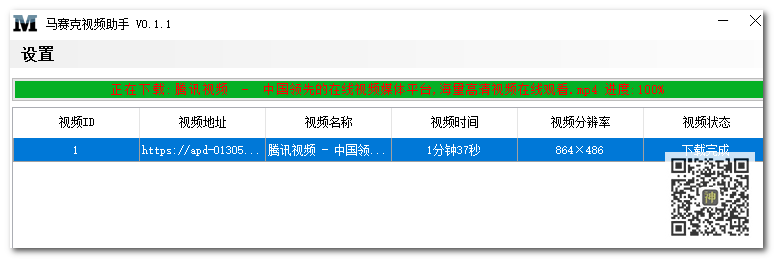 視頻分享神器：集嗅探分享與合并于一體，支持分享大部分網(wǎng)站的視頻插圖2