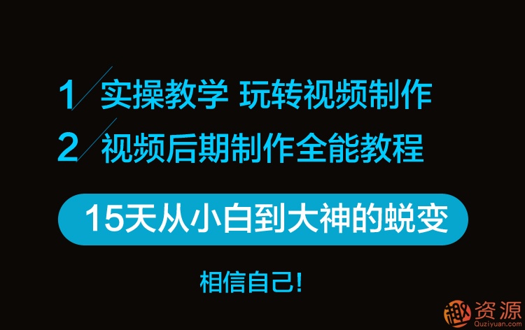 原創(chuàng)短視頻制作，PR AE抖音快手短視頻剪輯制作教程插圖1