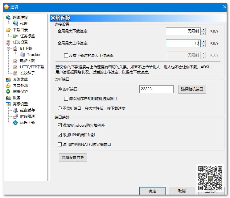 BT分享神器：全網(wǎng)影視劇磁力資源分享無障礙，實測分享速度可達5MB/S插圖5