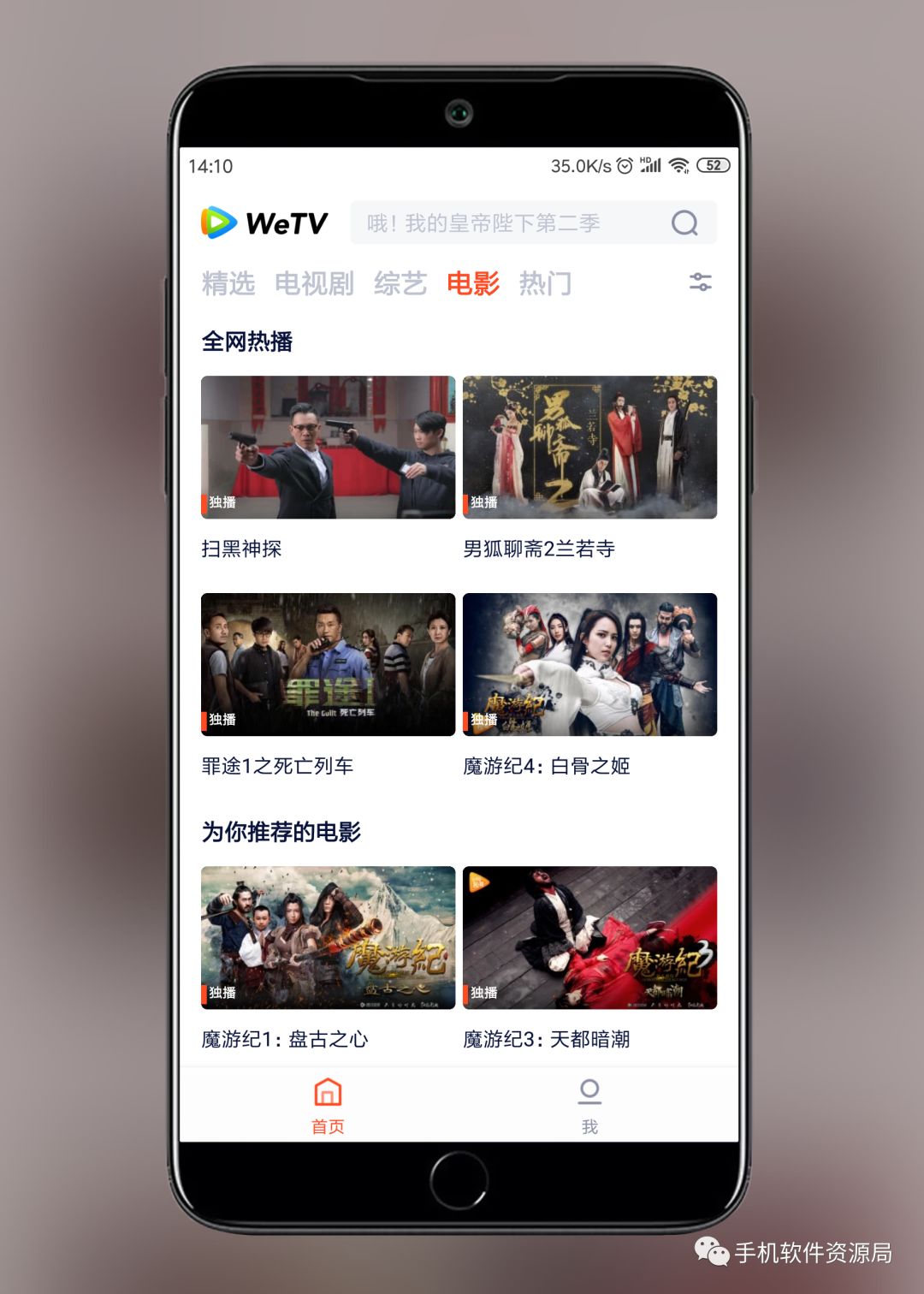 WeTV藍光影視，這是你從來沒有體驗過的全新純凈版本！插圖4