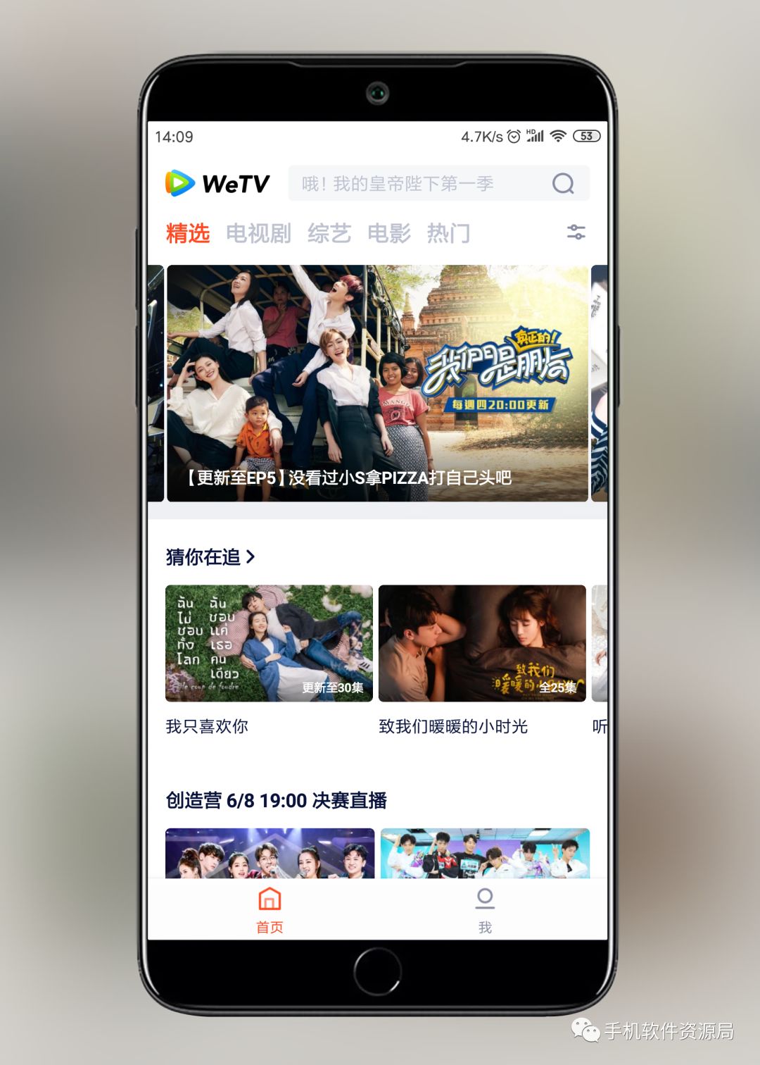 WeTV藍光影視，這是你從來沒有體驗過的全新純凈版本！插圖1