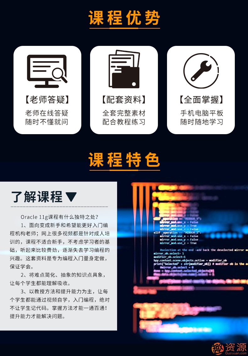 Oracle視頻教程11g 10g軟件 數(shù)據(jù)庫(kù)入門運(yùn)維DBA自學(xué)SQL在線課程插圖3