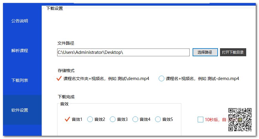 初高中課程分享神器：可免費(fèi)分享海量同步教學(xué)課、趣味課、輔導(dǎo)課插圖1