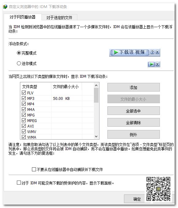 視頻分享神器：集嗅探分享與合并于一體，支持分享大部分網(wǎng)站的視頻插圖5