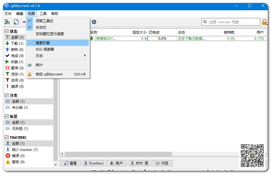 最好用的電影BT分享神器：支持自定義添加搜索插件，讓分享回歸本質(zhì)插圖1