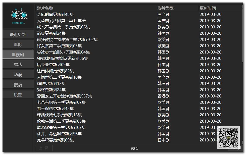 電腦追劇神器：支持自定義搜索，還可點(diǎn)播海量影視劇、動(dòng)漫、綜藝節(jié)目插圖6