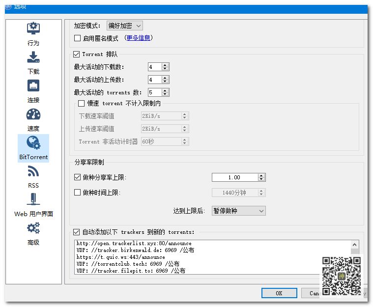 最好用的電影BT分享神器：支持自定義添加搜索插件，讓分享回歸本質(zhì)插圖10