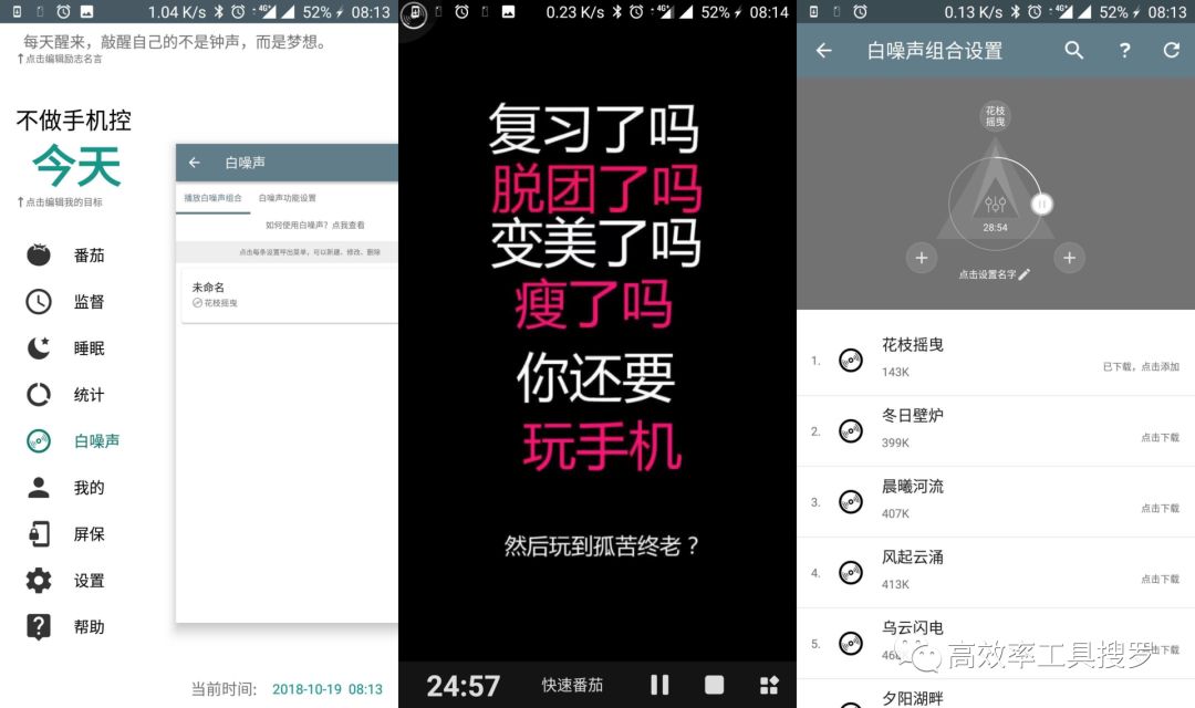 精選13 款時間管理App，讓你的效率更加高效插圖10