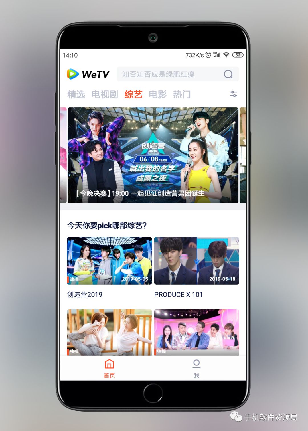 WeTV藍光影視，這是你從來沒有體驗過的全新純凈版本！插圖3