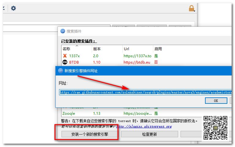 最好用的電影BT分享神器：支持自定義添加搜索插件，讓分享回歸本質(zhì)插圖9