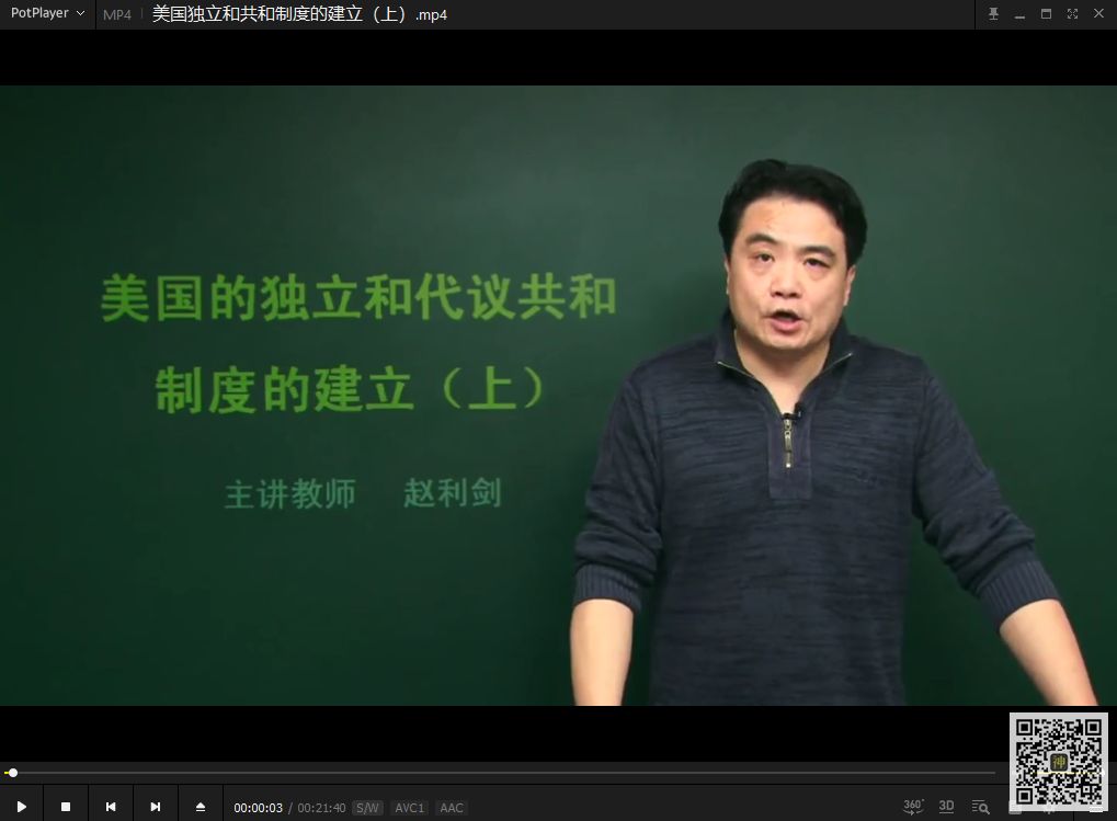 初高中課程分享神器：可免費(fèi)分享海量同步教學(xué)課、趣味課、輔導(dǎo)課插圖5