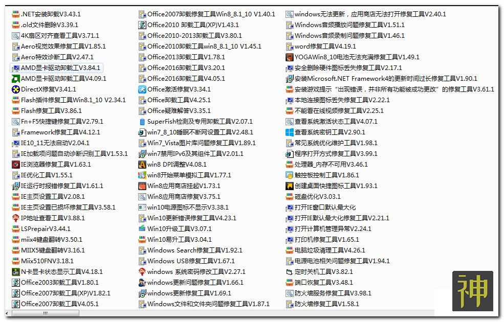 電腦維護(hù)工具箱：集成了170個(gè)實(shí)用工具，能解決大部分電腦故障插圖