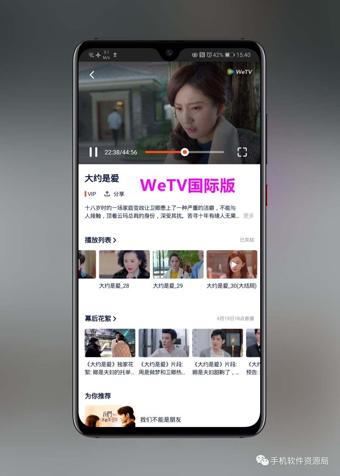 WeTV藍光影視，這是你從來沒有體驗過的全新純凈版本！插圖8