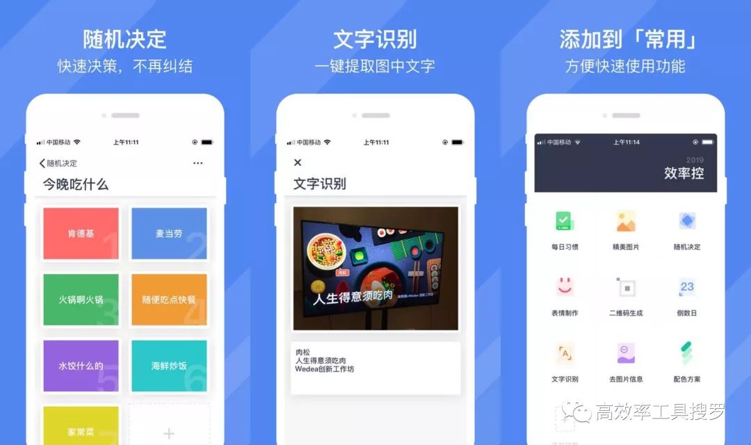 7 款特別實(shí)用的效率工具App，用著剛剛好插圖