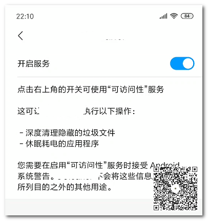 手機(jī)垃圾清理王：用它可輕松掃出幾個(gè)G，讓手機(jī)瞬間變得流暢無比插圖2