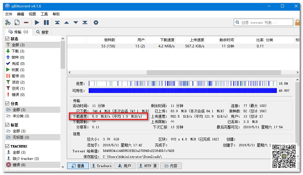 最好用的電影BT分享神器：支持自定義添加搜索插件，讓分享回歸本質(zhì)插圖13